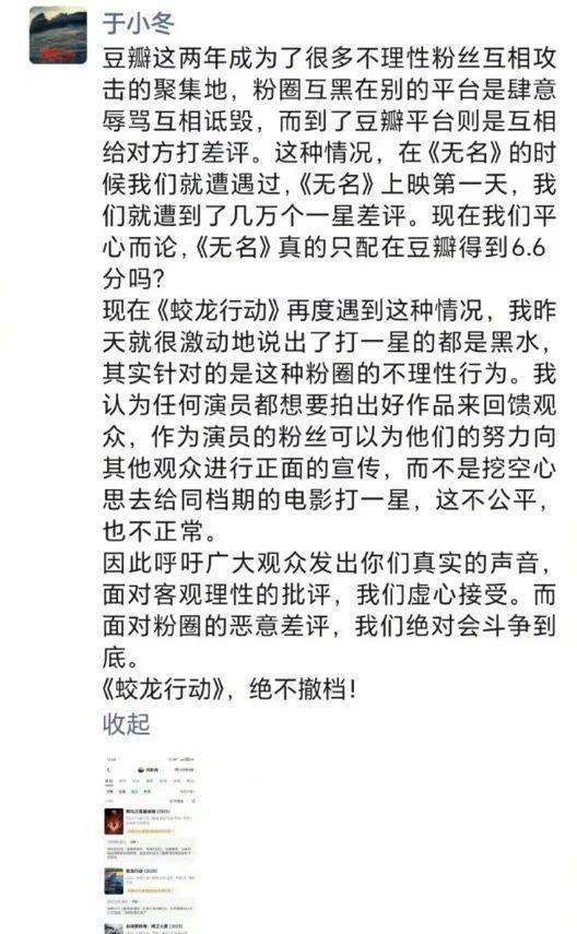 春节档争议再起《蛟龙行动》票房口碑两极分化，制片人力挺不撤档！
春节档电影《蛟龙