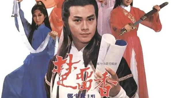 评录官评点，武侠泰斗古龙最经典的三部小说！