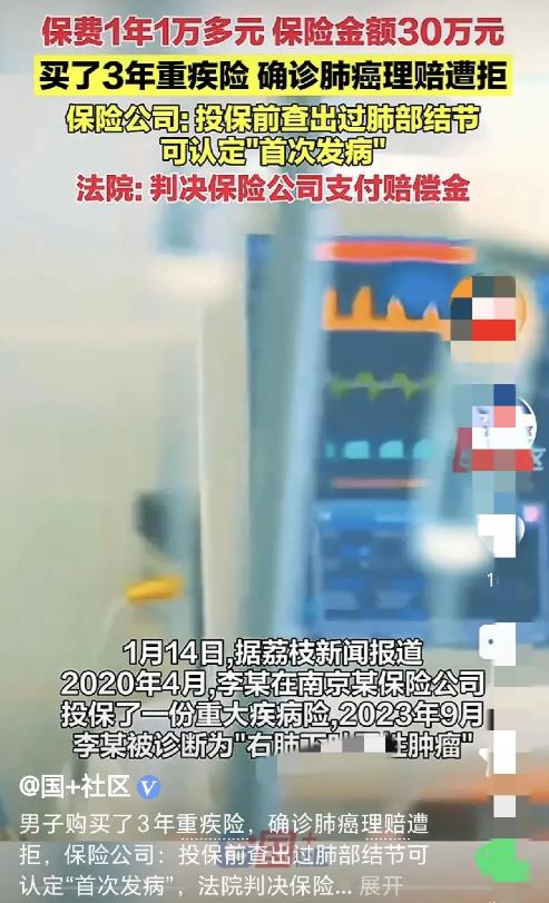 江苏南京，一男子体检，发现肺部有小结节，复查好几次，医生都说没事，男子怕癌变，买