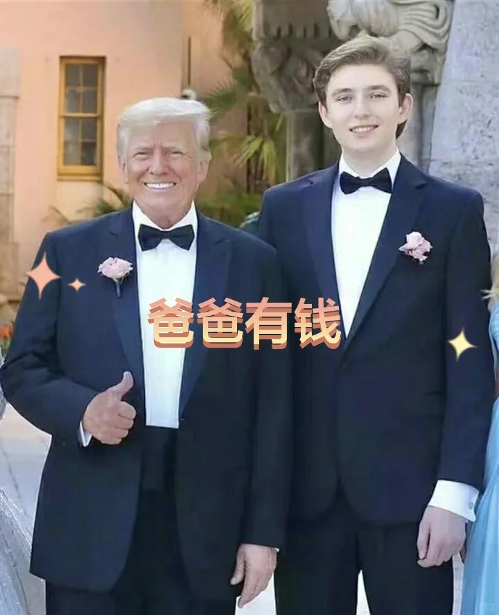 有钱的差别
1王诗龄妈妈有钱
2谷爱凌妈妈有钱
3夏洛特太奶奶有钱
4巴伦特朗普