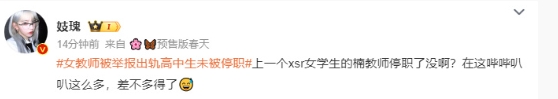 这也能来几拳？
说好的不打逆风局呢，可能在它们看来出轨16岁男性未成年不算逆风局