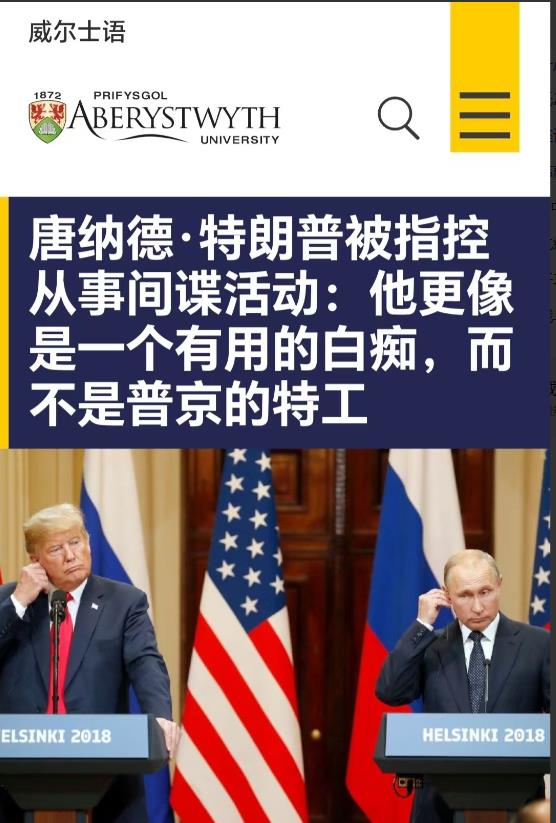 实力对比一夜变天，美国站在俄罗斯一边。普京表示：欧洲精英最终将“拜倒在特朗普脚下