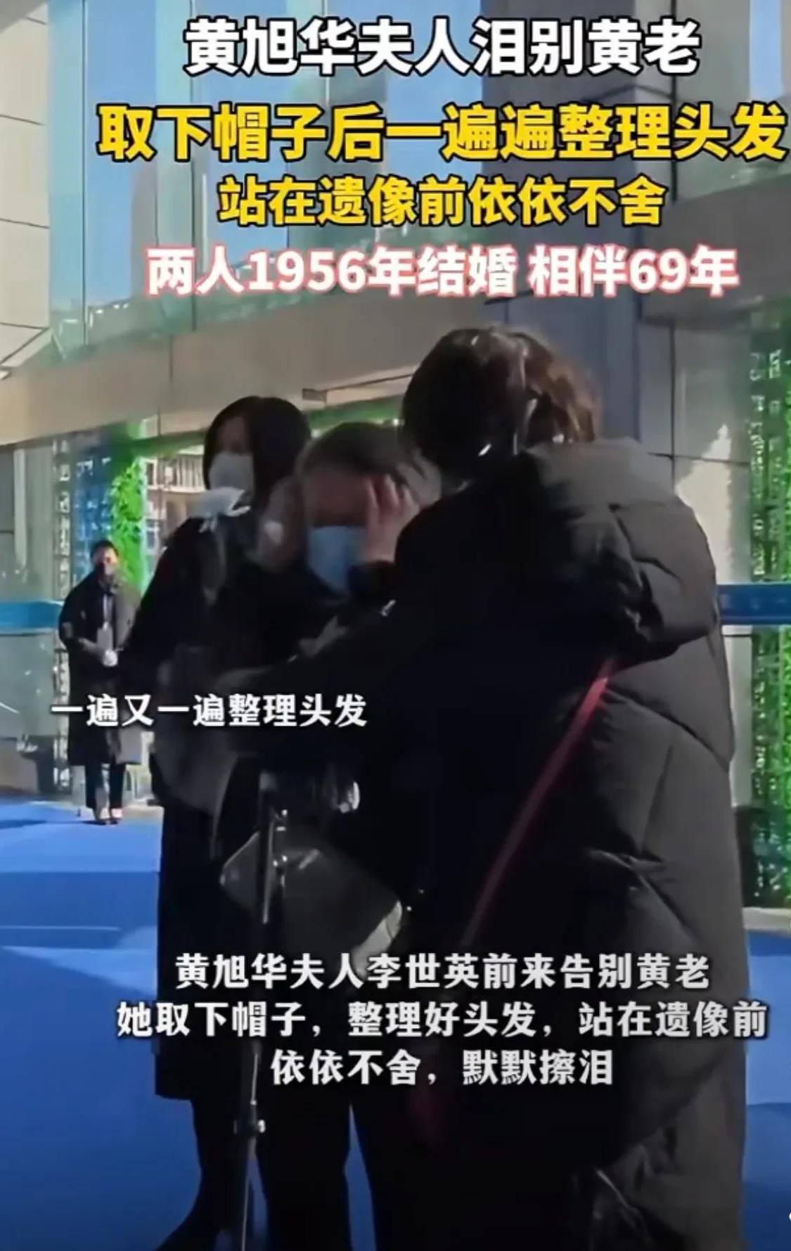 泪目！相伴69载，最后一面成永别
武昌殡仪馆里，挤满了送别黄旭华院士的人。
他的
