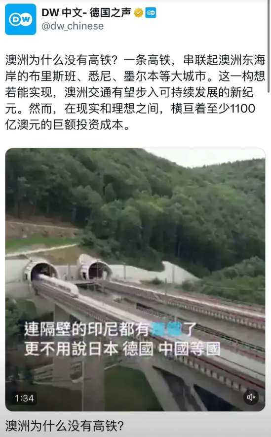 德国之声昨晚（1月25日晚）报道：“澳洲为什么没有高铁？一条高铁，串联起澳洲东海