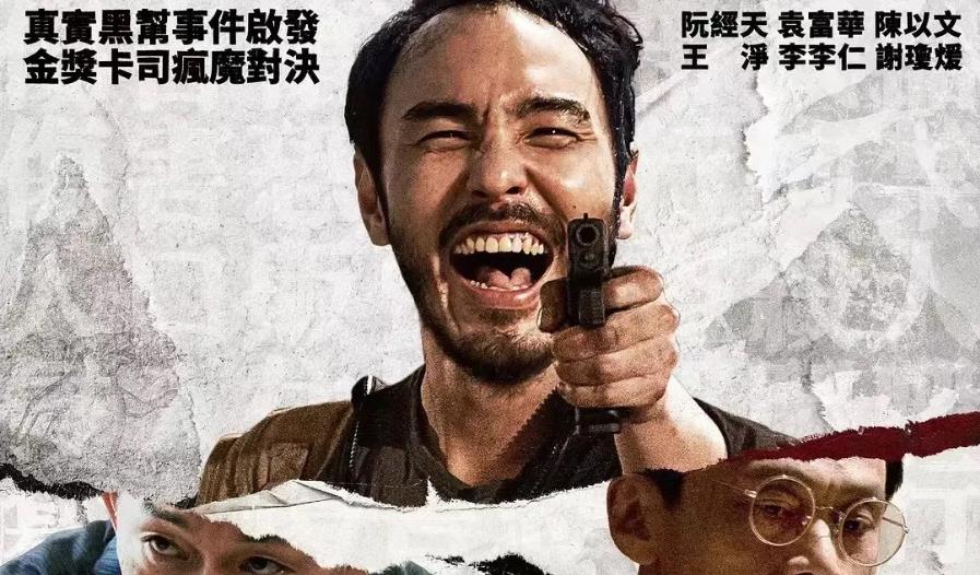 《周处除三害》这部电影虽然是一部非常传统的故事，但它通过出色的拍摄手法和剧本，让