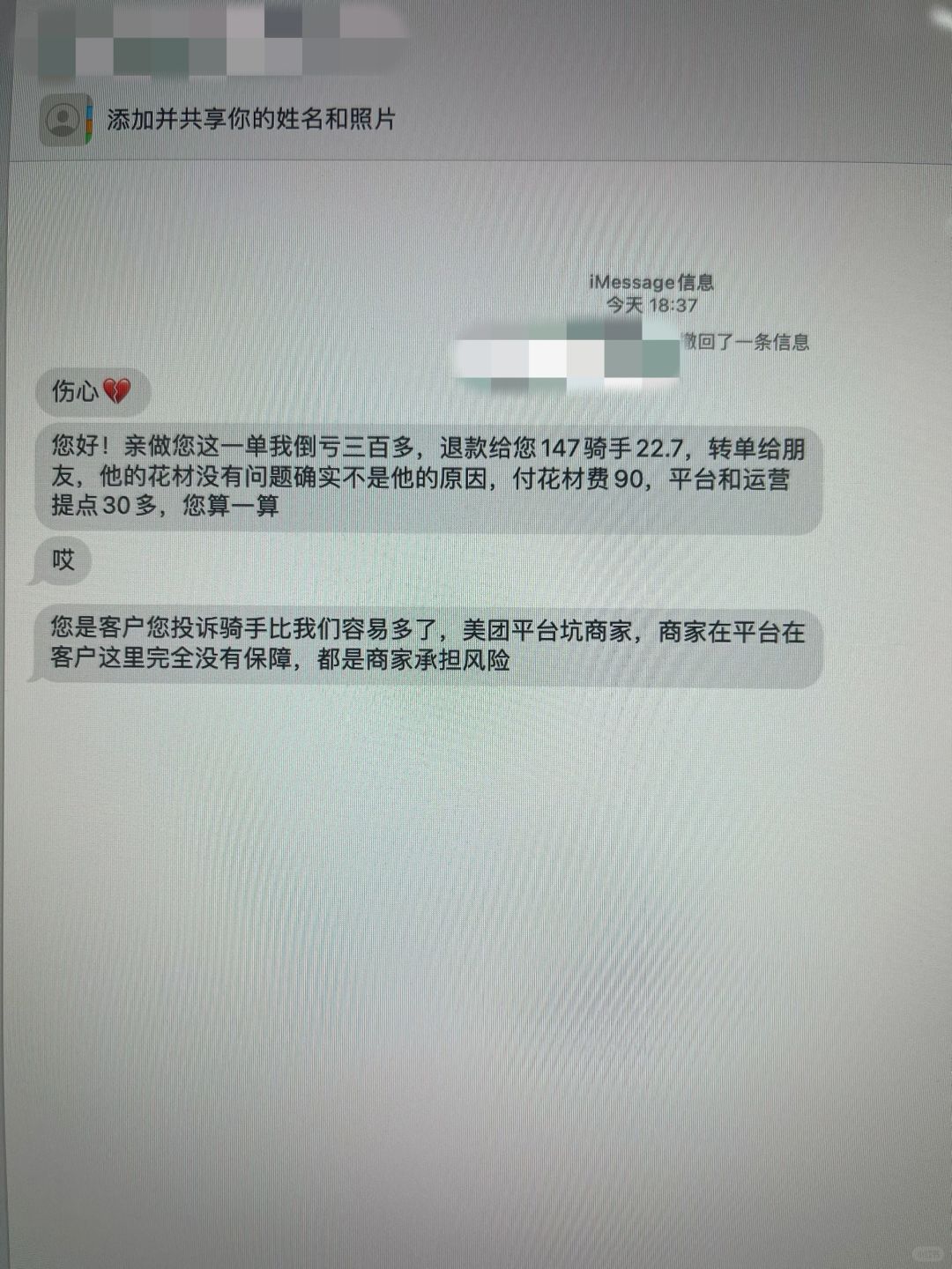 怎么个意思啊！是还要我把钱补给她吗
这波发短信的操作确实是把我看懵了，明明就是她