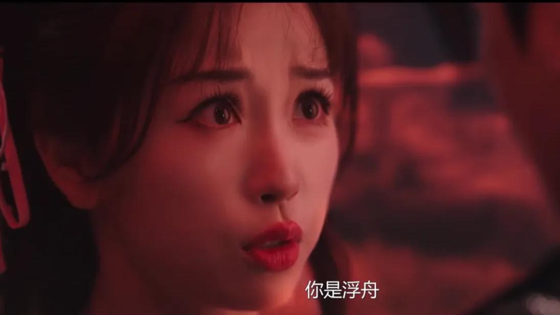 三刷《永夜星河》大结局才知，凌妙妙那句“你是浮舟”的隐藏含义