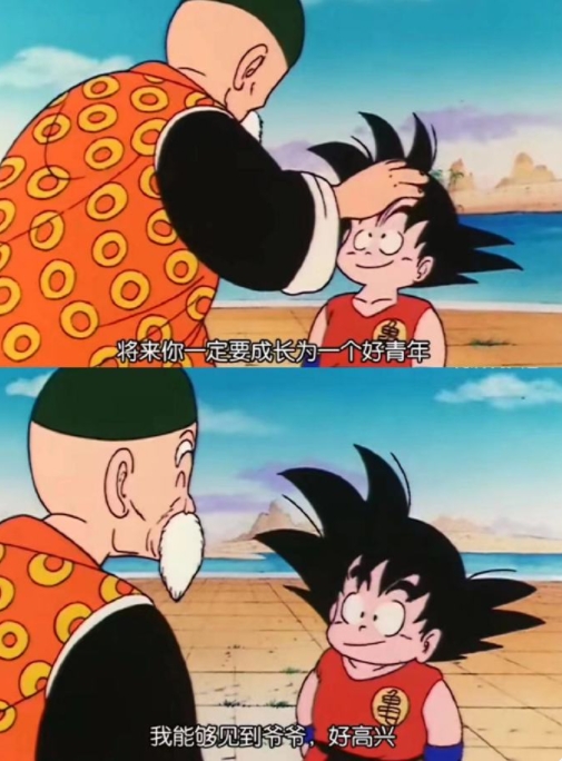 “传说，世界上散落着7颗龙珠，集齐7颗龙珠就能召唤神龙……”

谁的童年会没有听