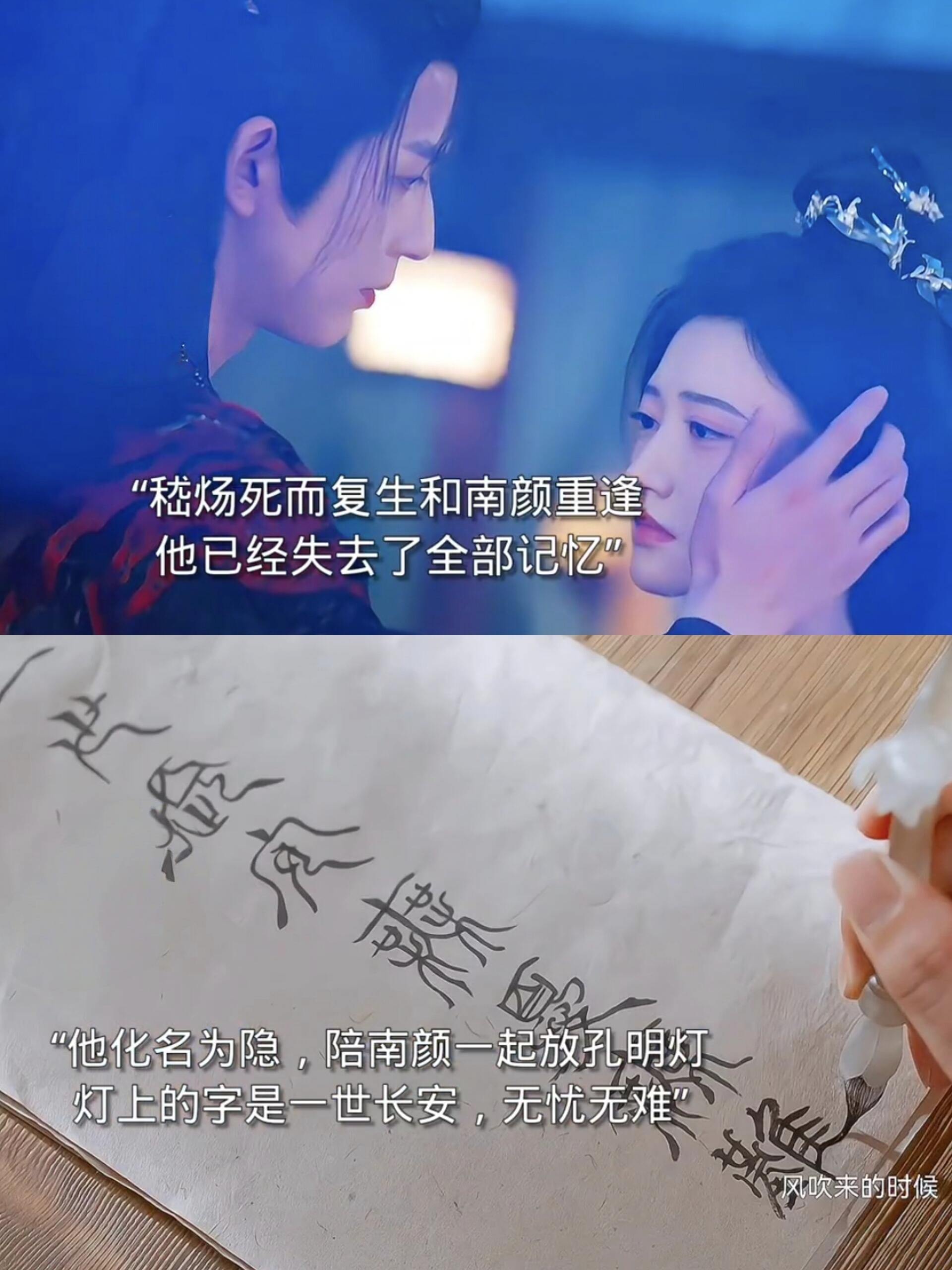 嵇炀虽然失去记忆，但没有失去爱南颜的能力