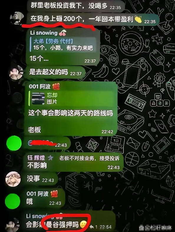 王星被绑架案又曝出反转！

随着疑似园区内部聊天记录的曝光，案件背后隐藏的黑暗面