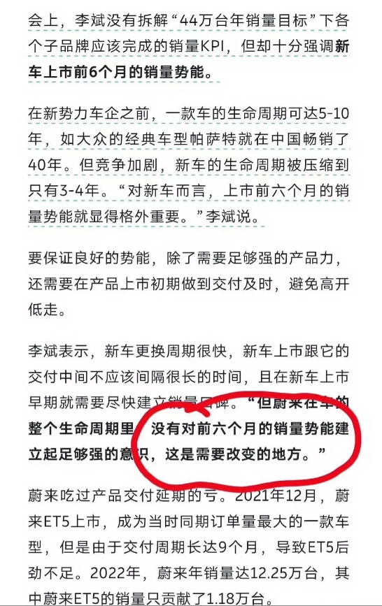 蔚来汽车的李斌终于在全国网友的助力下认识到了自身的问题。看来网友教李斌做CEO并