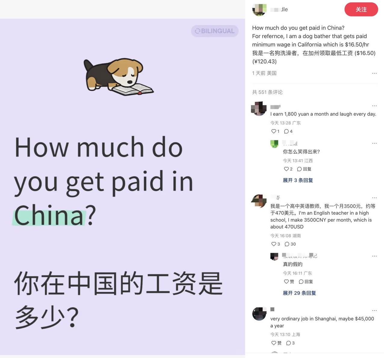 很好奇，中美网友对账后为什么外国人很少破防？
比如工资，外国人除去一个月开销，基