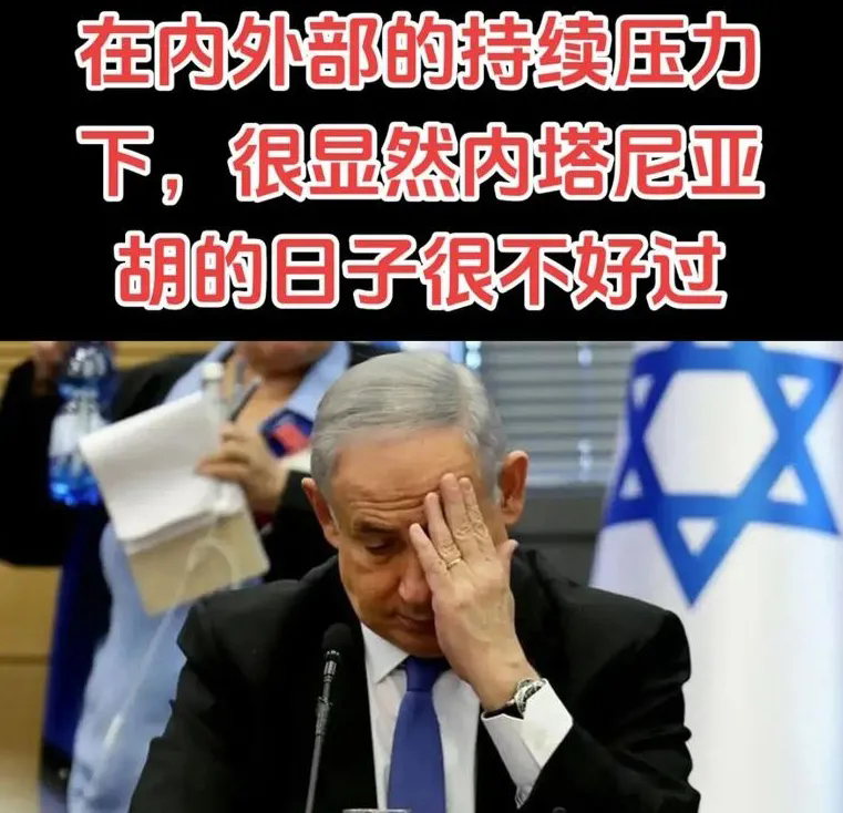 以色列打击伊朗还走流程？纯属虚张声势。
据环球网曝：美国媒体透露：以色列总理内塔