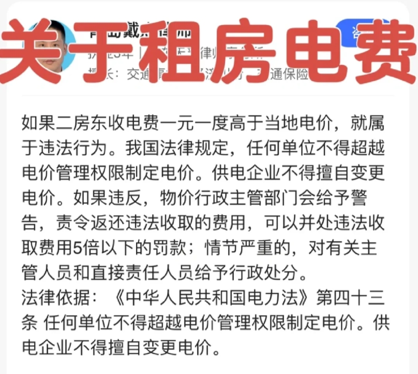 电费刺客！电费竟要600+/月！要求房东开发票！

家人们，我租的房子里面电器就