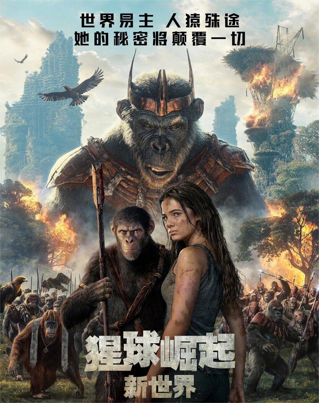 《猩球崛起》三部曲‼️凯撒背景！！