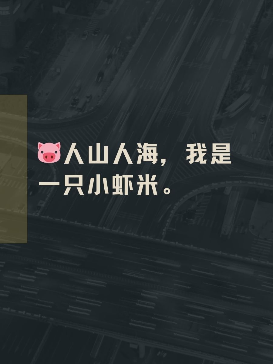 “笑到抽筋！这些搞笑句子简直绝了！”