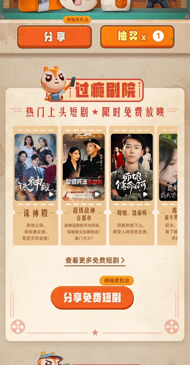 哪儿都不去，出去的都是大怨种。舒舒服服在家看薅羊毛的免费剧，小钱点个外卖不好吗！