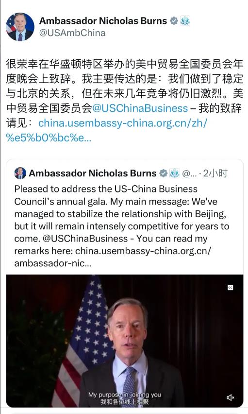 美国驻华大使伯恩斯今天发文说：“很荣幸在华盛顿特区举办的美中贸易全国委员会年度晚