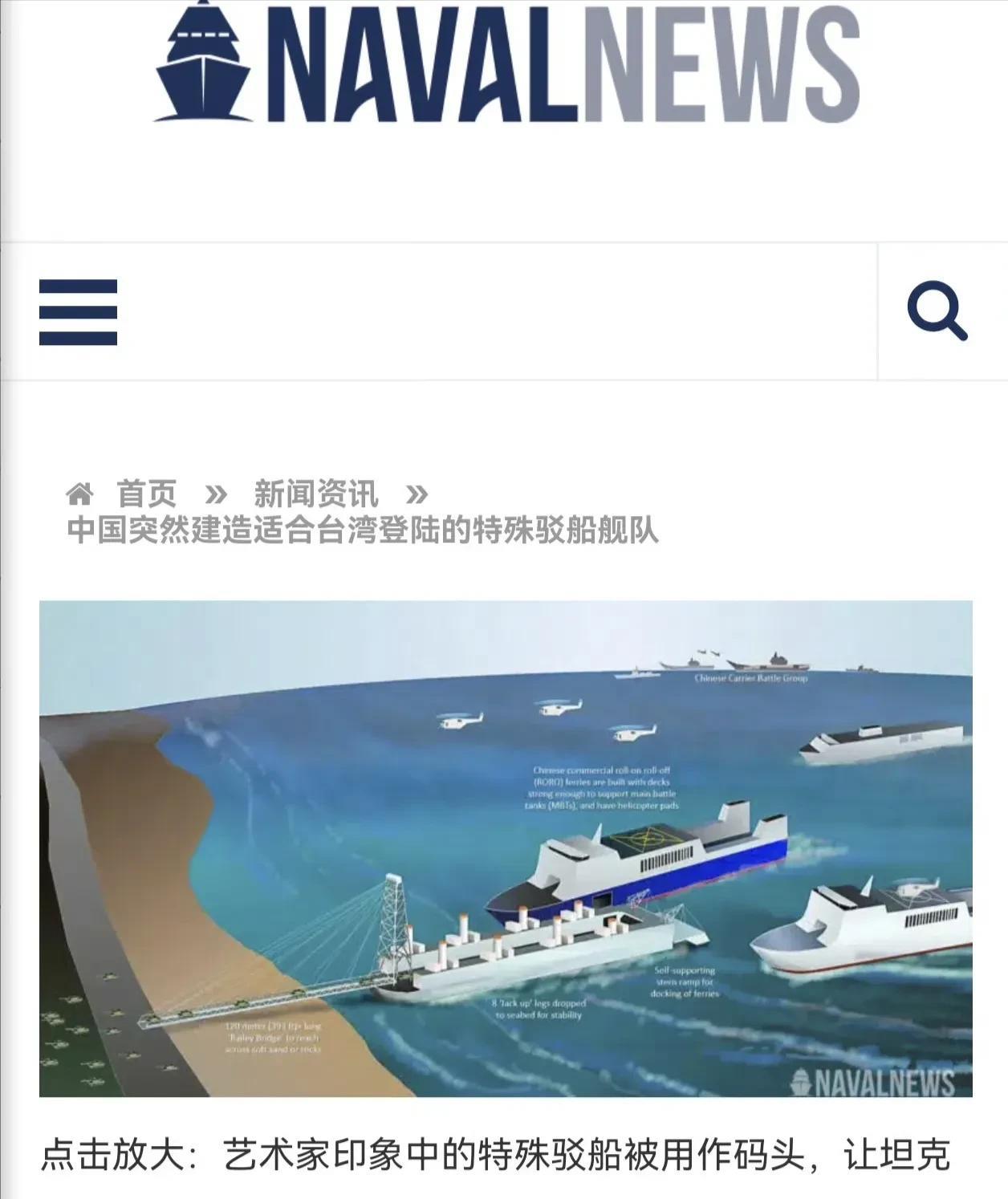 如果消息属实的话，那这真的是专门为登岛而量身定做的利器了，至于为登哪个岛需要这种