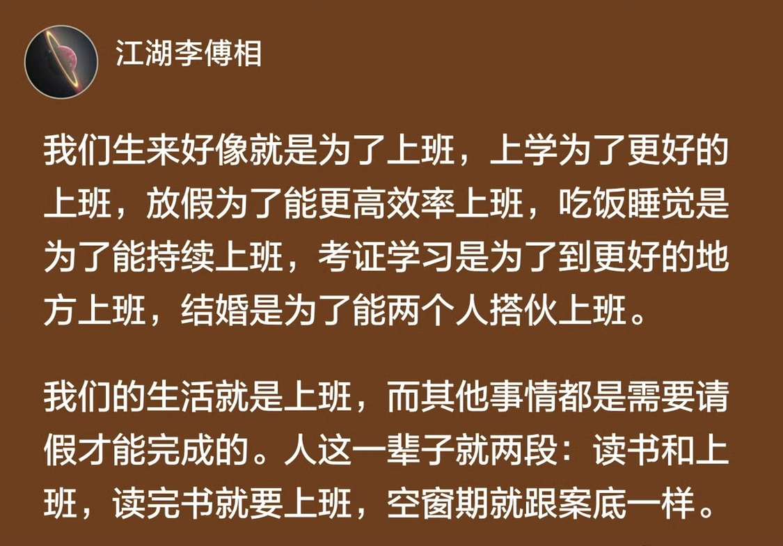 人这一辈子就两段