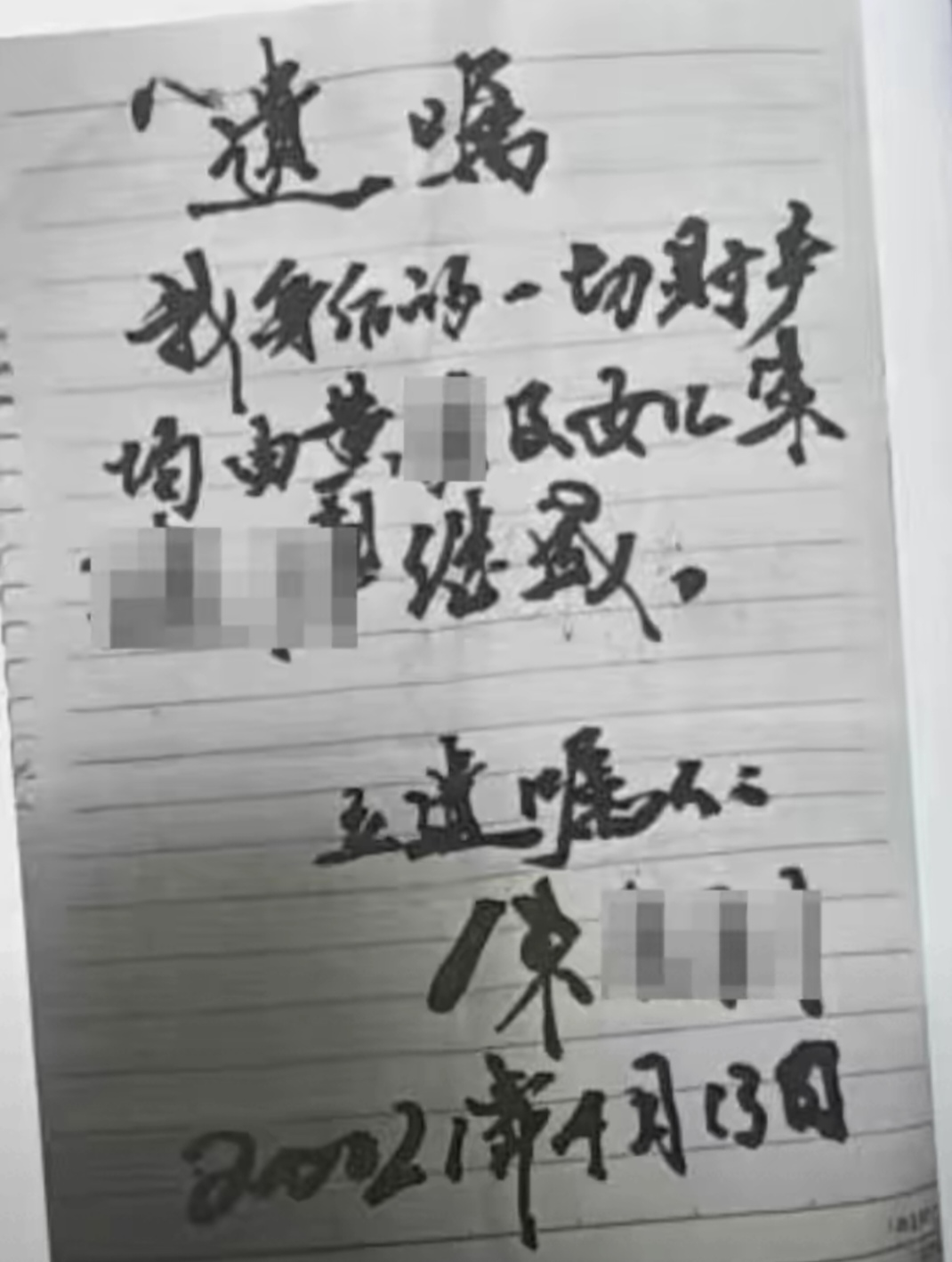 富商去世把遗产留给第三者和私生女？婚生女儿只获得20%