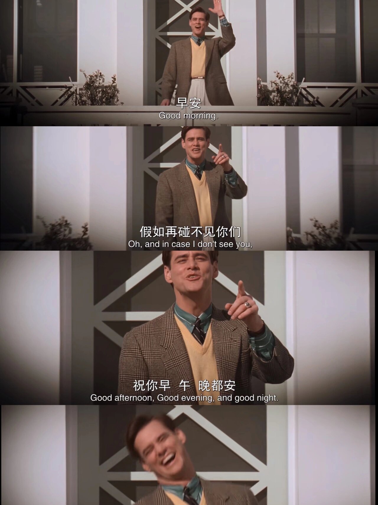 假如再碰不见你们，祝你早午晚都安