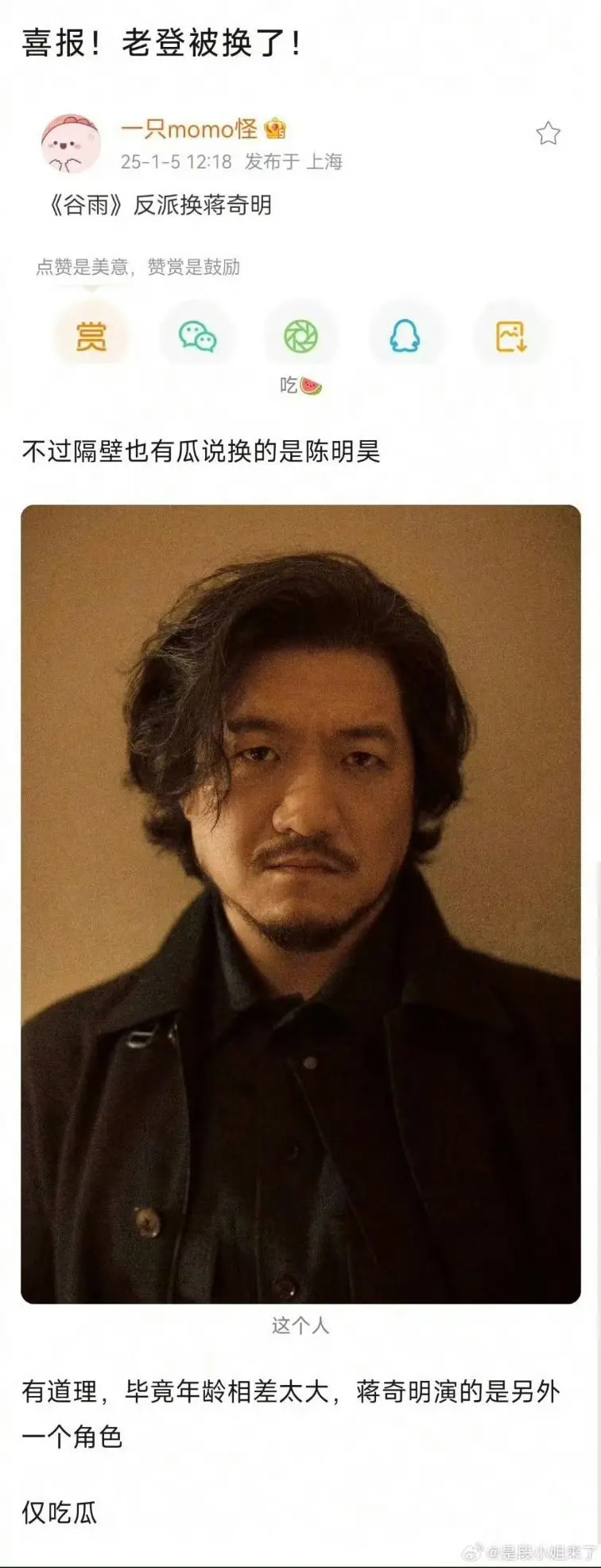 曝张颂文新剧被换角！！！