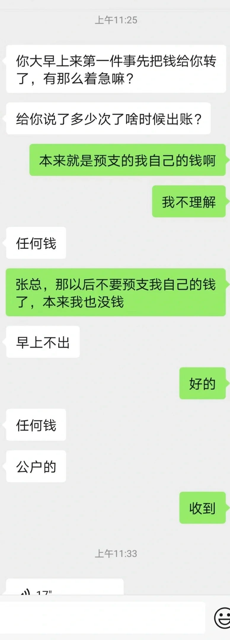 这个破班一天都不想上了
气死了简直！这个b班一天也不想上了！要不是有2k多房贷压