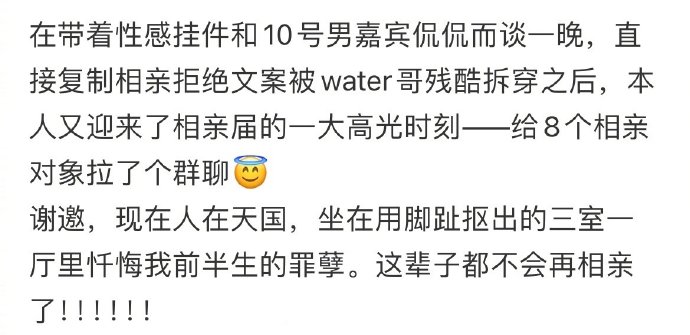 这还是头回看到群发拒绝文案的