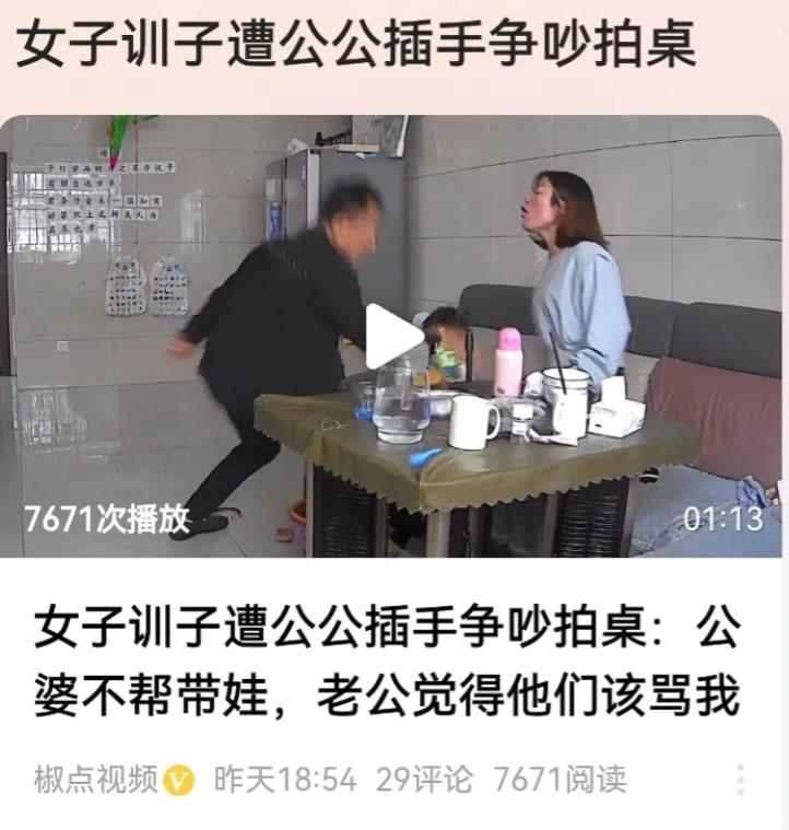 湖南，孩子不听话，女子批评教育孩子，却遭到公公的阻拦，和她争吵拍桌子。女子委屈：