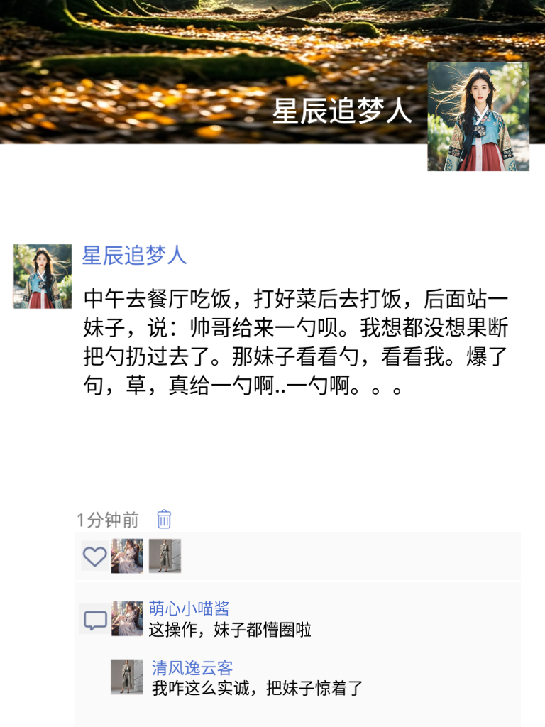 笑到窒息的段子盛宴，让你见识真正的幽默魅力！
