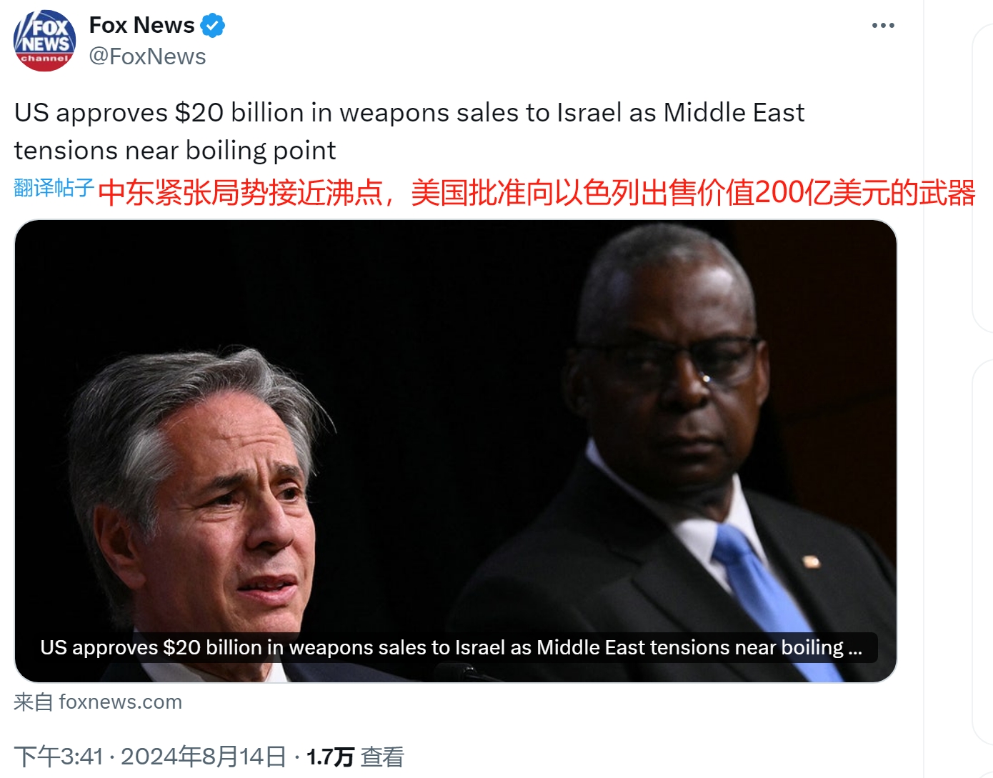 美国将向以色列出售200亿美元军火

根据福克斯新闻的报道，8月13日，美国国防