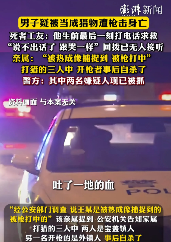 湖南枪击案并没有网传的那么邪乎，四个细节∶

1.男子当时在野塘捕鱼，由于杂草丛