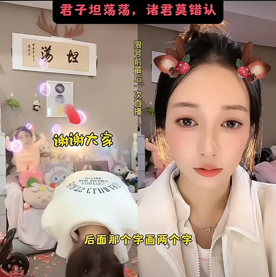 吴柳芳已经解禁了，说实话，后面那两个字挂上去容易产生误会，她自己肯定知道，但还是