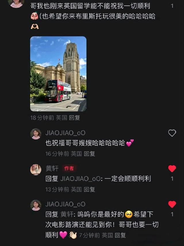黄轩官宣,有种黄轩高嫁的感觉!网友:晓明看看人家女朋友多大方(黄轩公布恋情,神秘女友究竟是谁?)-第10张图片-九妖电影 黄轩官宣,有种黄轩高嫁的感觉!网友:晓明看看人家女朋友多大方(黄轩公布恋情,神秘女友究竟是谁?)-第10张图片-九妖电影