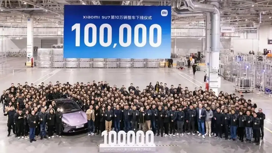 小米SU7用时230天下线10万台车！要知道，这完全靠一款本来应该挺难卖的纯电小
