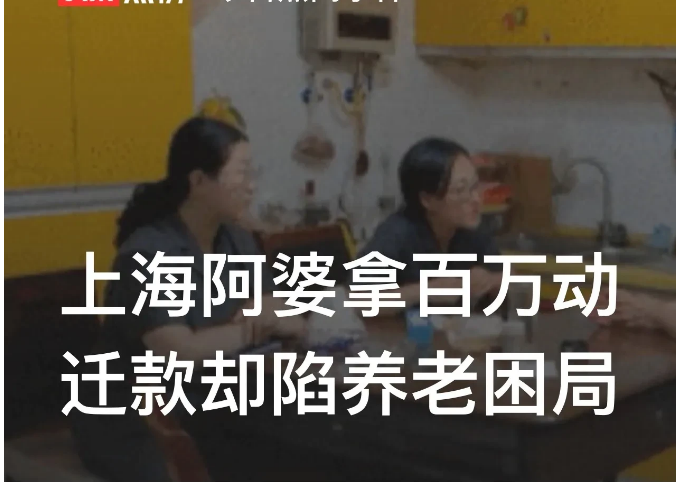 上海静安，一老人获得700万元拆迁款后，分给两个儿子600万元、两个女儿各50万