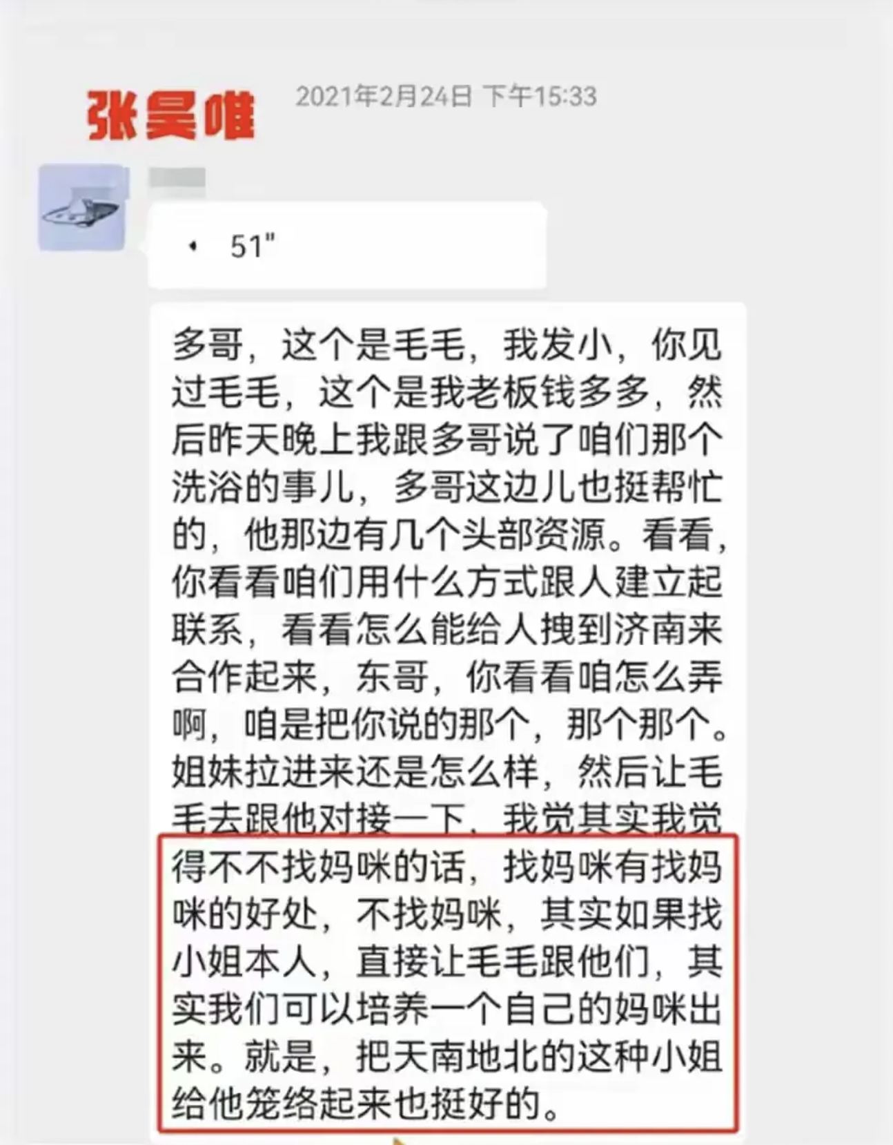 张昊唯八线小演员因为一些并不太重要的事上热搜，搞的全网都是，这事很邪性。猜测多半