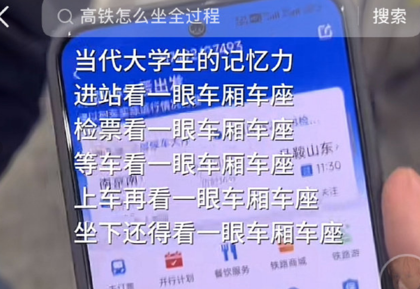当代大学坐的记忆力!