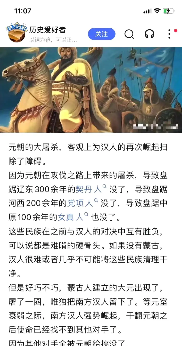 元朝的大屠杀，客观上为汉人的再次崛起扫除了障碍。 ​
