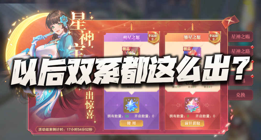 魂师对决：神梦幽草活动分析！难道以后的双系魂环都这么出了？