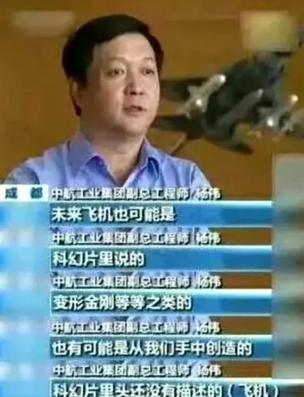 歼-20总师杨伟说过：中国的第六代战斗机很可能拥有科幻电影最大胆的想象都没有描述