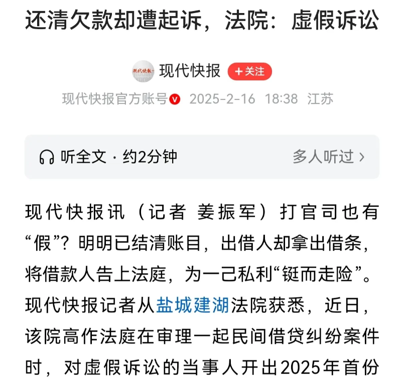 江苏盐城，男子找朋友借了22000元，到期后，因自己没时间，就让自己母亲帮自己去