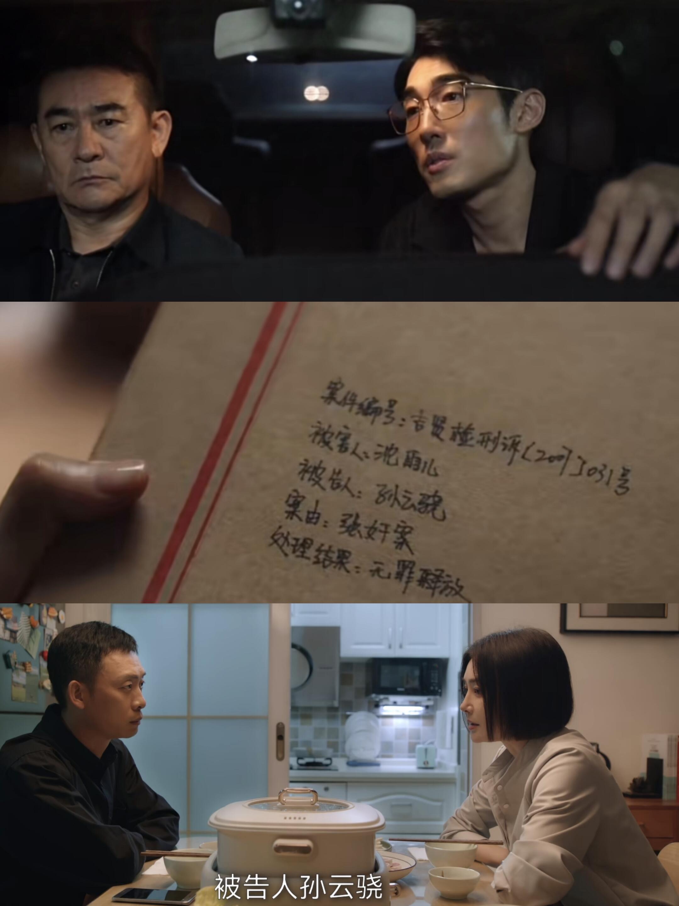 都检当年调查孙云骁‼️陈检保护伞逃脱‼️