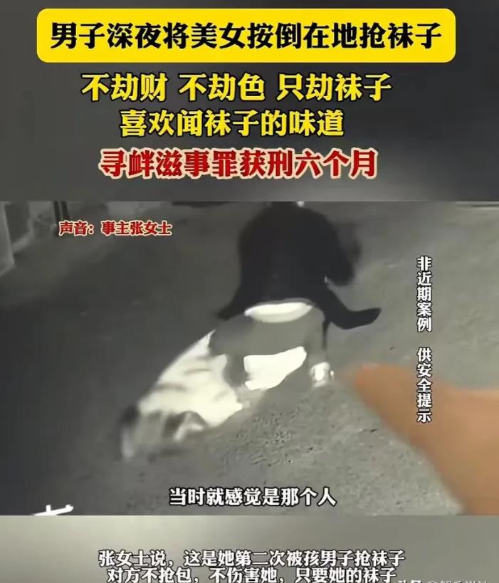 北京，一女子下夜班，独自一人回家，突然，一陌生男子窜了出来，将其摁倒在地，女子吓