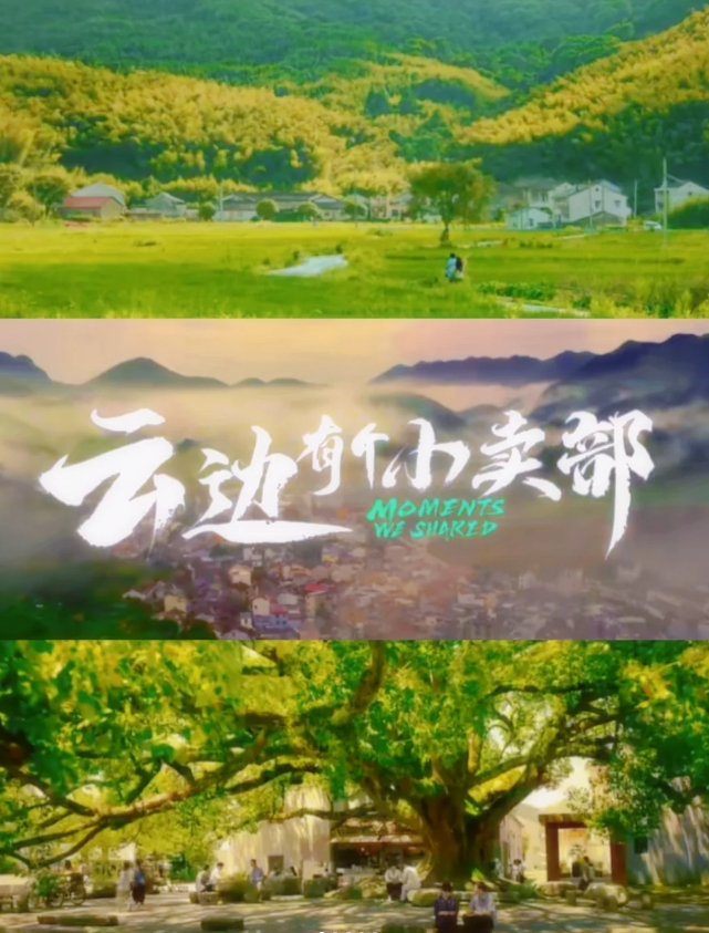 云边有个小卖部：看的时候备好纸巾