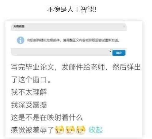 不愧是人工智能！