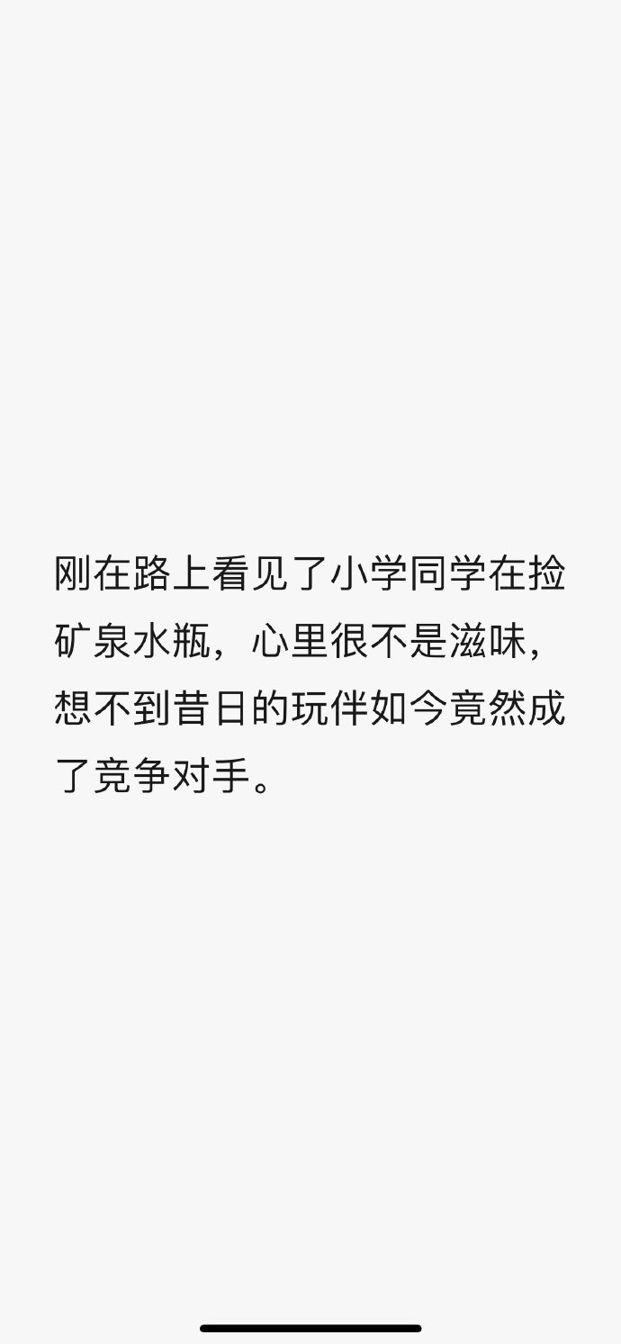 一些有病病的朋友圈文案