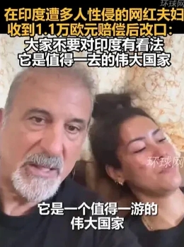 虽然中国很安全，但是西部一些地方的厕所有点脏，

虽然印度没有厕所，但是印度是一