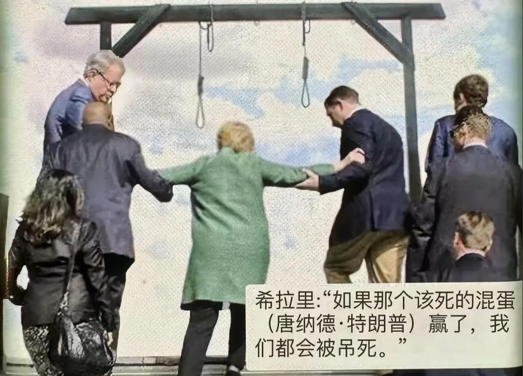 希拉里的语言还是非常准确的。
他在大选的时候就曾经对团队说过这句话。
如果特朗普